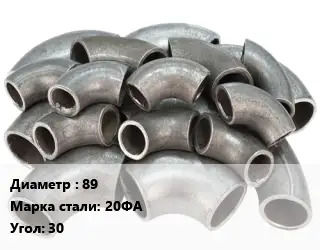 Отвод стальной 89 Сталь: 20ФА Угол:30 крутоизогнутый ГОСТ: ТУ 1462-003-50725464-2010